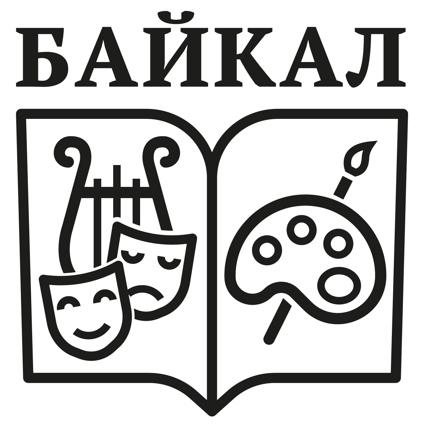 Государственное бюджетное учреждение дополнительного профессионального образования Иркутский областной учебно-методический центр культуры и искусства «Байкал»